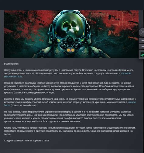 Изучение версии игры