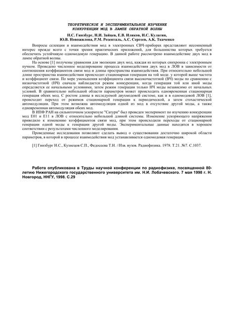 Изучение конкуренции