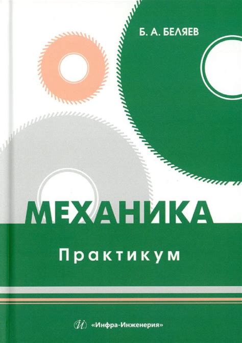 Изучение механики процесса добычи опыта