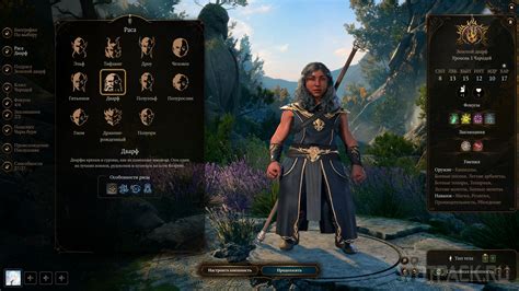 Изучение особенностей расы в игре