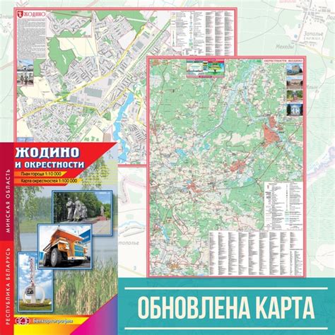 Изучите карту и окрестности