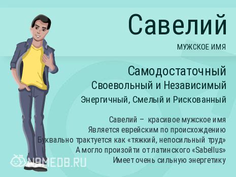 Изучите популярность имени и его ассоциации