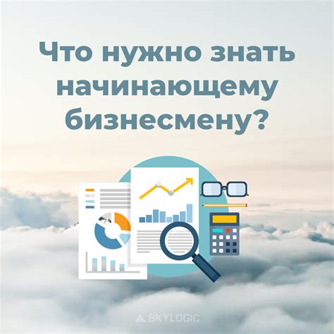 Изучите своих противников