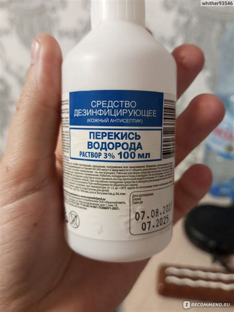 Изучите состав продукта и проверьте, что перекись водорода составляет 25-30% от общего состава