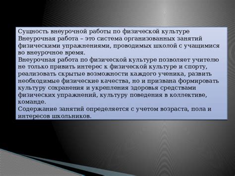 Изучите характеристики и возможности каждого пола