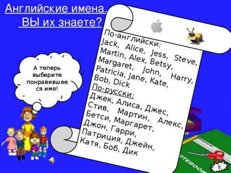 Имена, отражающие характер