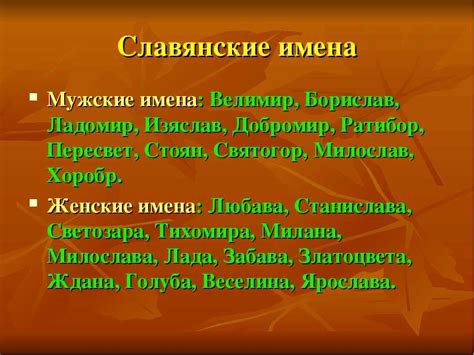 Имена и места происхождения