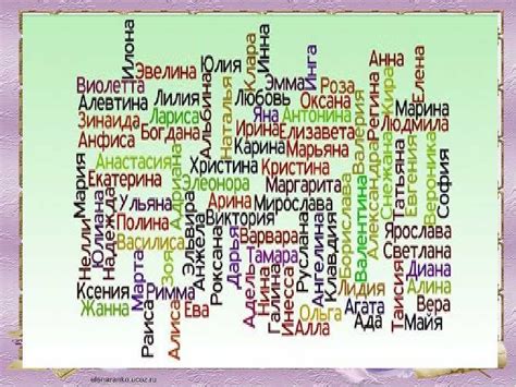 Имена с отчеством Данииловна, подходящие для красивого звучания