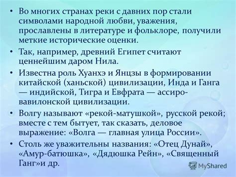 Имя Сарвиноз во фольклоре и литературе