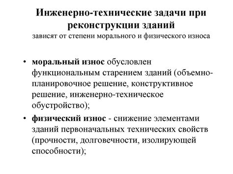 Инженерно-технические степени