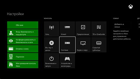 Инструкция для пользователей Xbox