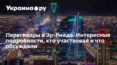 Интересные подробности