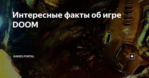 Интересные факты об игре