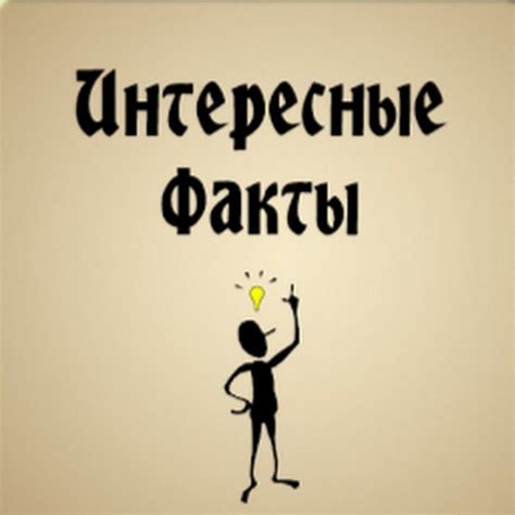 Интересные факты о Лански