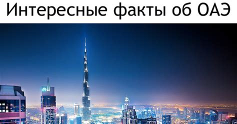 Интересные факты о длинных арабских словах