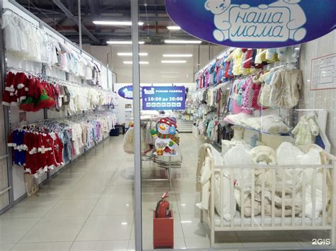 Интернет-магазины детских товаров