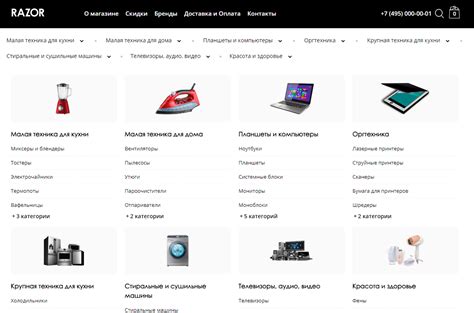 Интернет-магазин товаров для дома