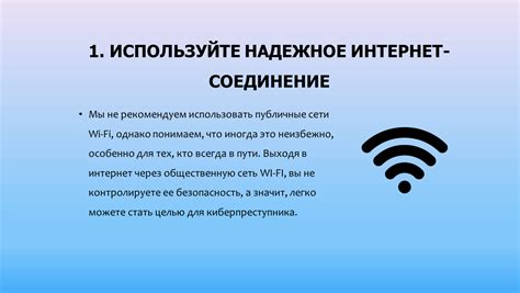 Интернет-соединение
