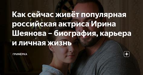 Ирина Помозова - популярная российская актриса