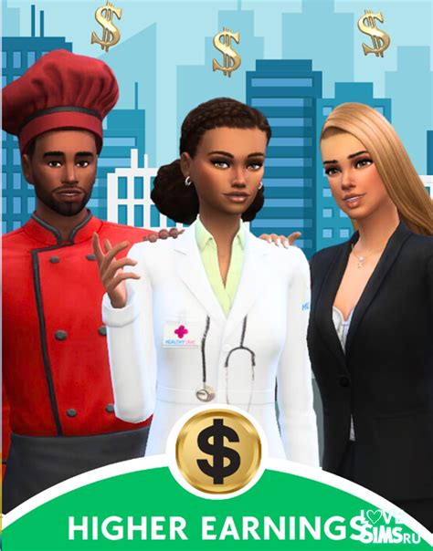 Ирония судьбы: высокий заработок за работу кладовщика в Симс 3