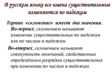 Искажения и ошибки при склонении