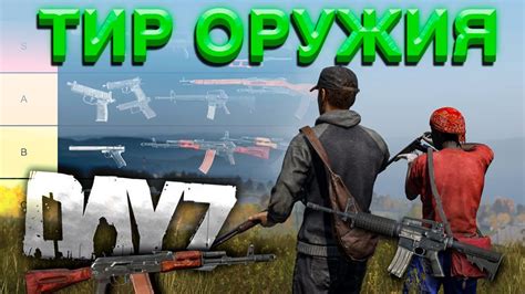 Искание оружия в Mini DayZ 2