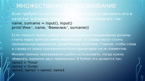 Искомое имя и его значения