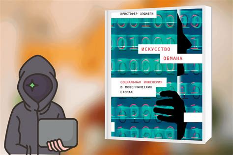 Искусство обмана при работе на биржах фриланса