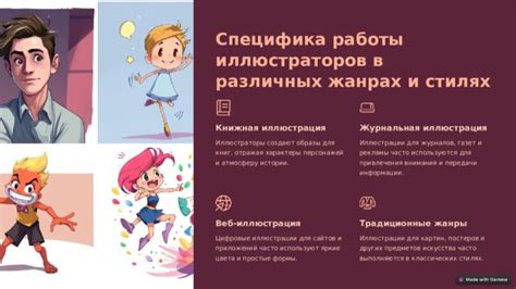 Использование "других" персонажей