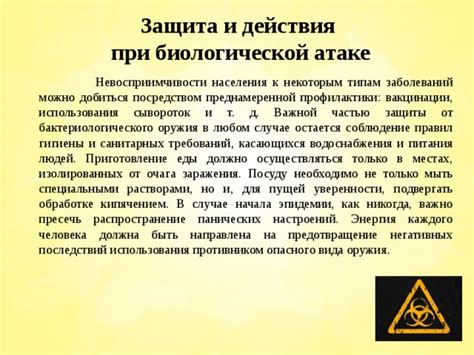 Использование Индии для начала заражения