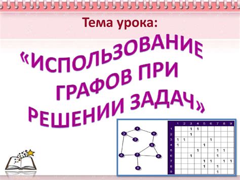 Использование абстрактных понятий в решении механических задач