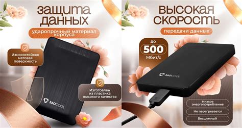 Использование внешнего жесткого диска