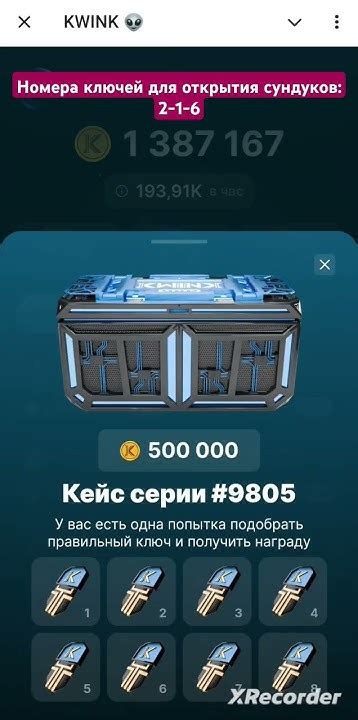 Использование ключей для открытия сундуков