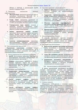 Использование критических событий