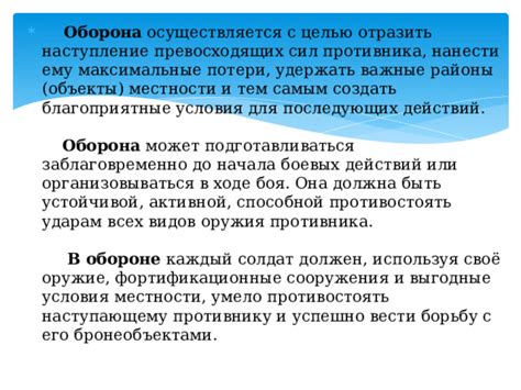 Использование одежды, способной противостоять ударам