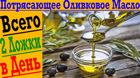 Использование оливкового масла для готовки