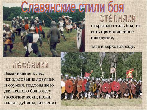 Использование оружия и ловушек в защите