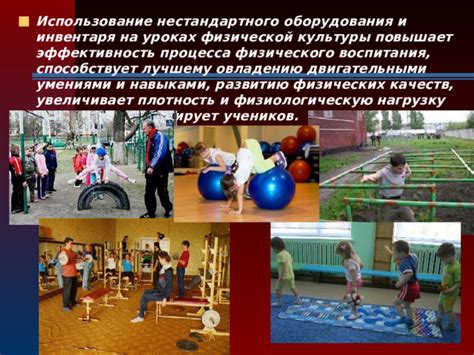 Использование особого оборудования и выполнение особых заданий