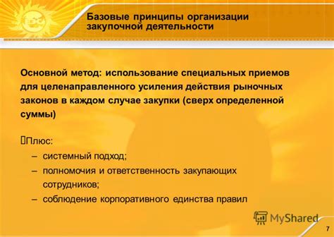 Использование специальных приемов