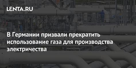 Использование электричества для производства