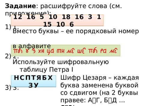 Используйте "Шифр Пятибукв"