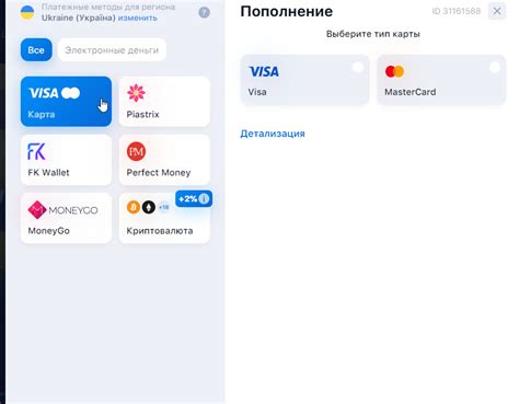 Используйте платежные методы
