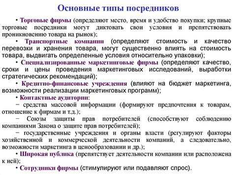 Используйте торговых посредников