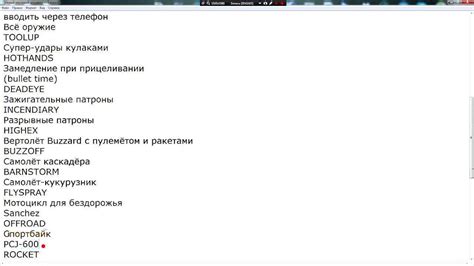 Используйте читы для отключения полиции в ГТА 5
