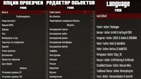 Используйте чит-коды