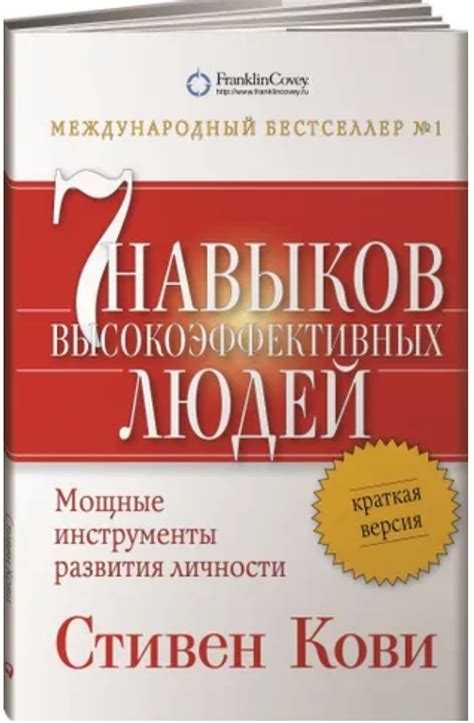 Используй эффективные навыки