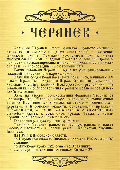 Исследование корней и истории прибалтийской фамилии