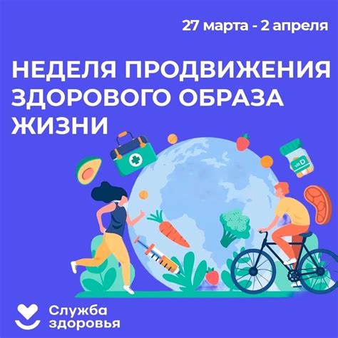 Исследуйте возможности для активного образа жизни