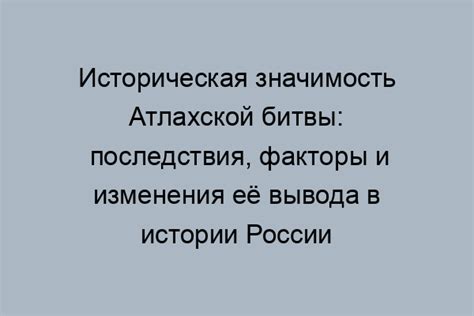 Историческая значимость исторической эпохи
