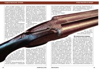 Историческая связь с оружейной и крашеной промышленностями